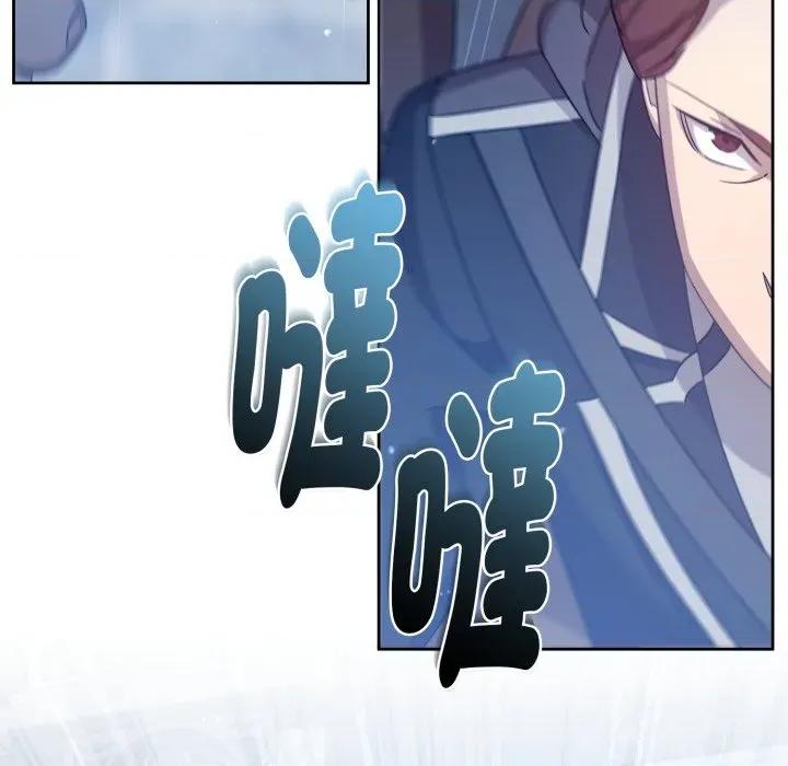 不可高攀的她 不可高攀的她-不可高攀的她 第40話 第117页