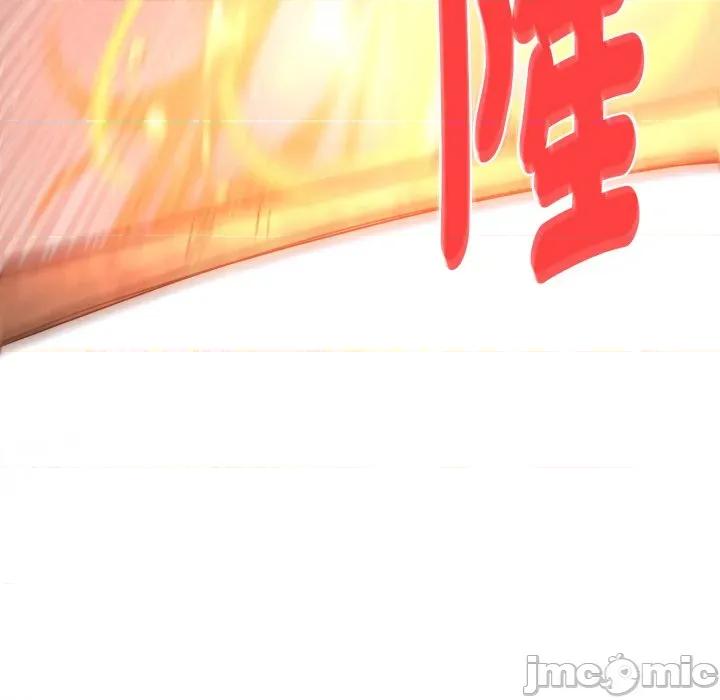 不可高攀的她 不可高攀的她-不可高攀的她 第40話 第125页