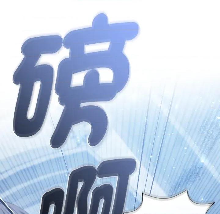 不可高攀的她 不可高攀的她-不可高攀的她 第40話 第126页