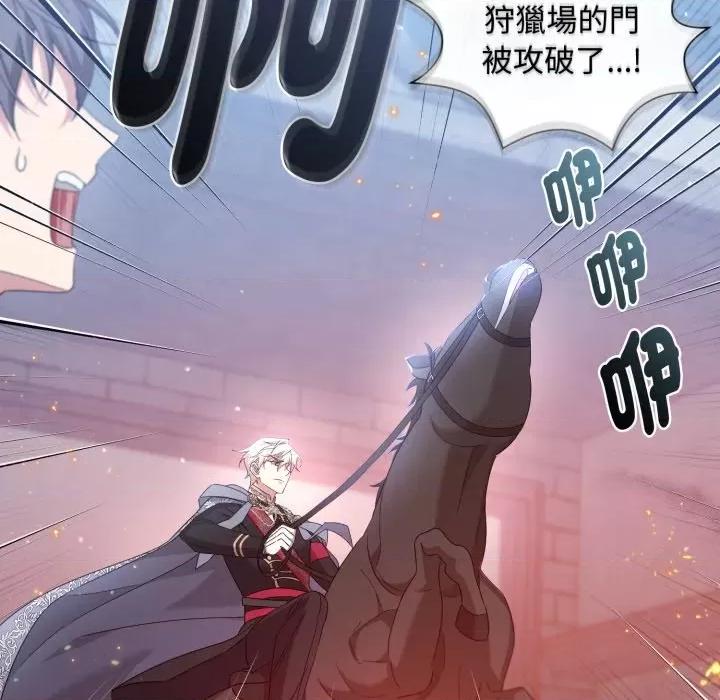 不可高攀的她 不可高攀的她-不可高攀的她 第40話 第127页
