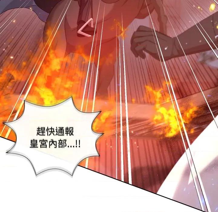 不可高攀的她 不可高攀的她-不可高攀的她 第40話 第128页