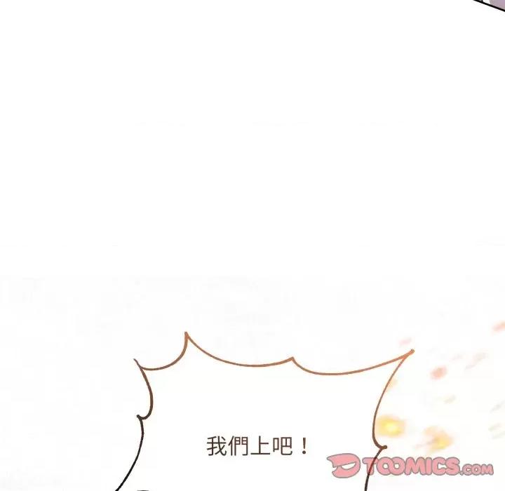 不可高攀的她 不可高攀的她-不可高攀的她 第40話 第129页