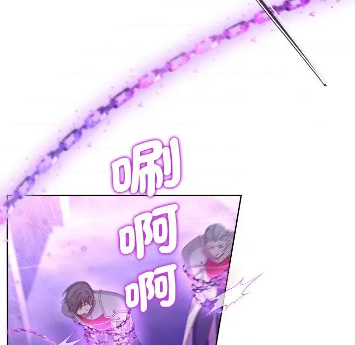 不可高攀的她 不可高攀的她-不可高攀的她 第40話 第132页