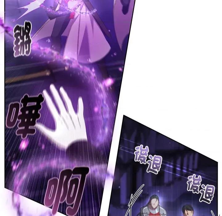 不可高攀的她 不可高攀的她-不可高攀的她 第40話 第133页