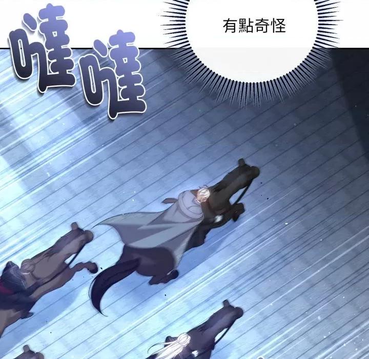 不可高攀的她 不可高攀的她-不可高攀的她 第40話 第136页