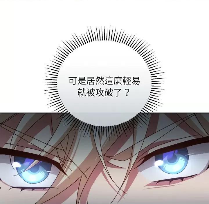 不可高攀的她 不可高攀的她-不可高攀的她 第40話 第142页