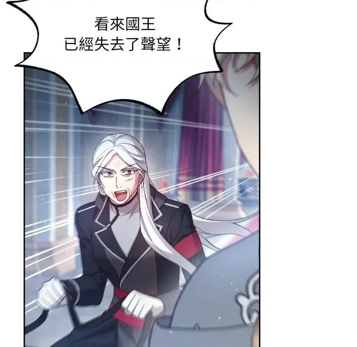 不可高攀的她 不可高攀的她-不可高攀的她 第40話 第144页
