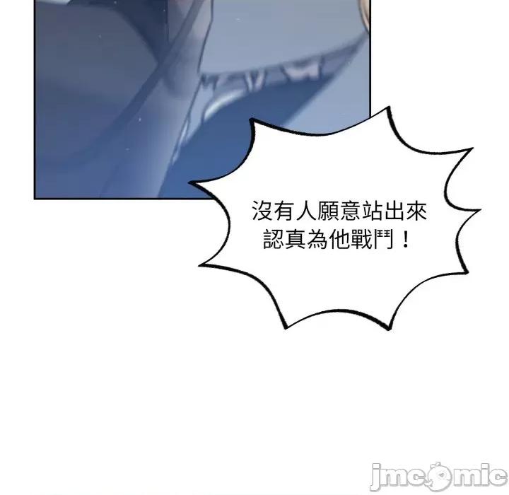 不可高攀的她 不可高攀的她-不可高攀的她 第40話 第145页