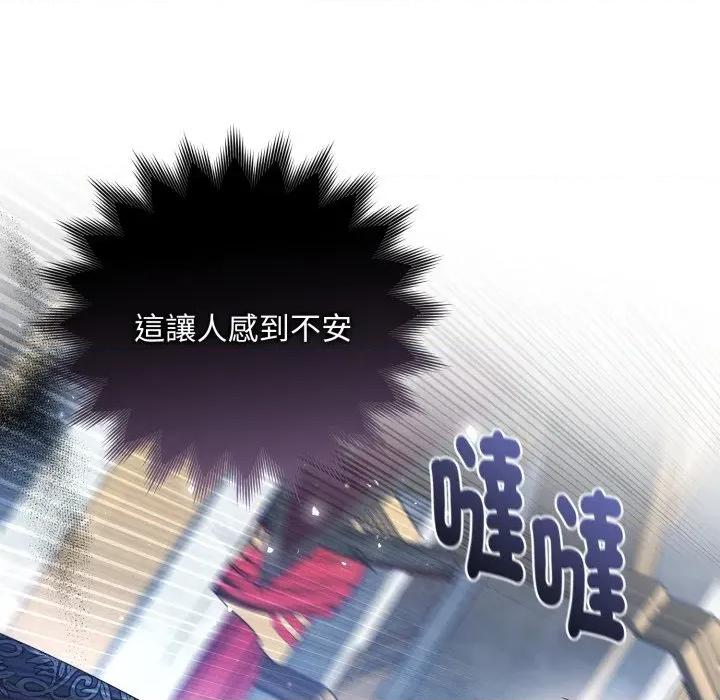不可高攀的她 不可高攀的她-不可高攀的她 第40話 第146页