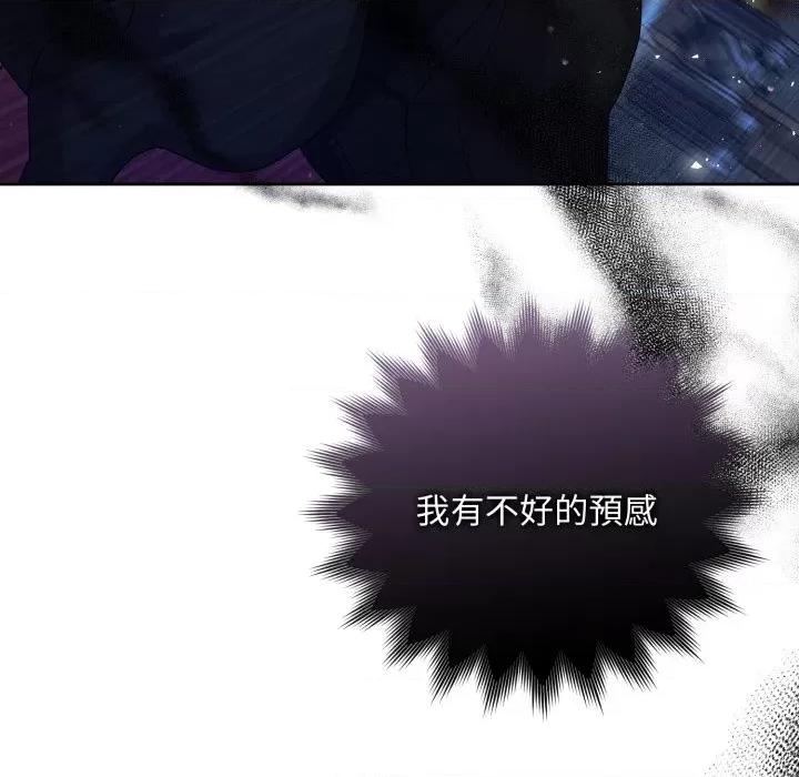 不可高攀的她 不可高攀的她-不可高攀的她 第40話 第148页