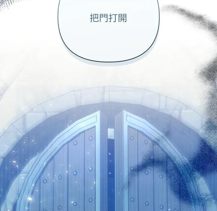 不可高攀的她 不可高攀的她-不可高攀的她 第40話 第151页