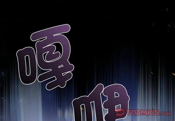不可高攀的她 不可高攀的她-不可高攀的她 第41話 第3页