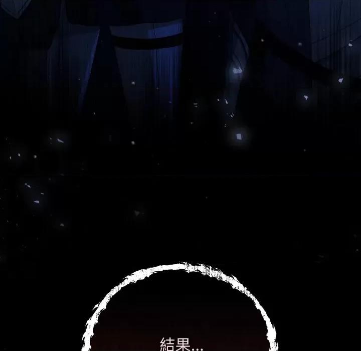 不可高攀的她 不可高攀的她-不可高攀的她 第41話 第13页