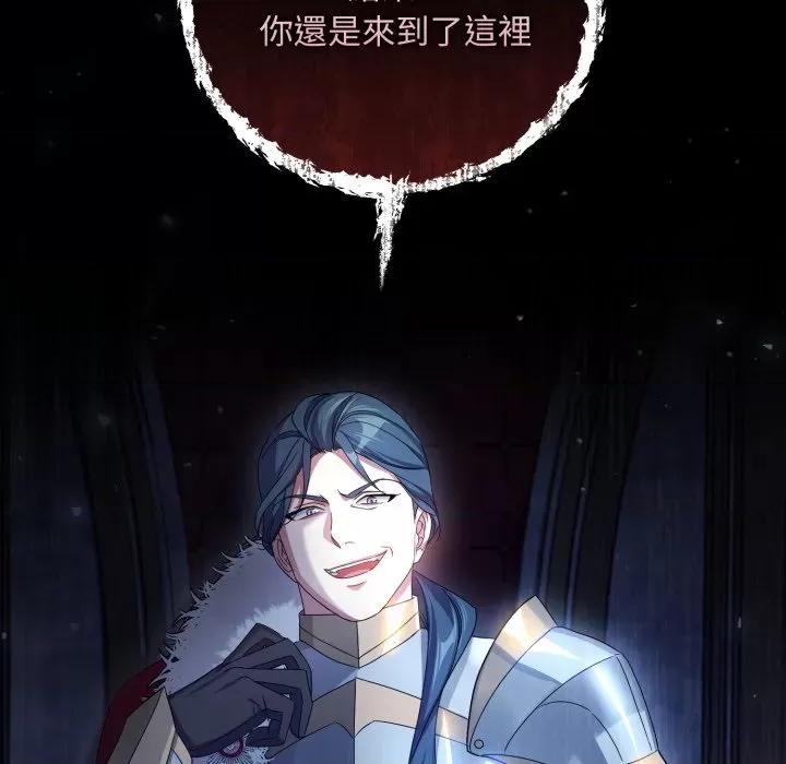 不可高攀的她 不可高攀的她-不可高攀的她 第41話 第14页