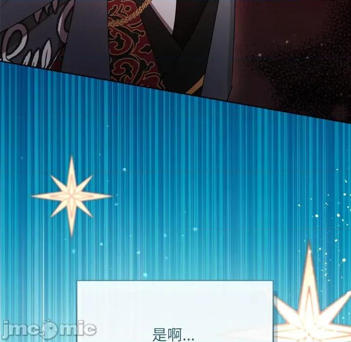 不可高攀的她 不可高攀的她-不可高攀的她 第41話 第20页