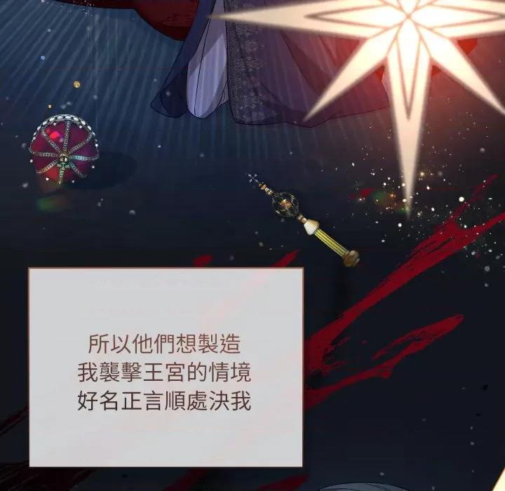 不可高攀的她 不可高攀的她-不可高攀的她 第41話 第23页