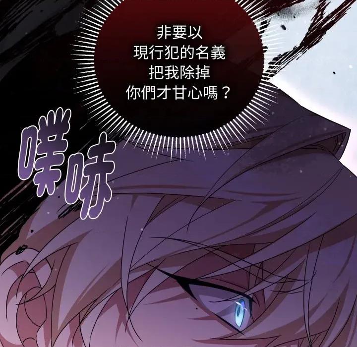 不可高攀的她 不可高攀的她-不可高攀的她 第41話 第26页