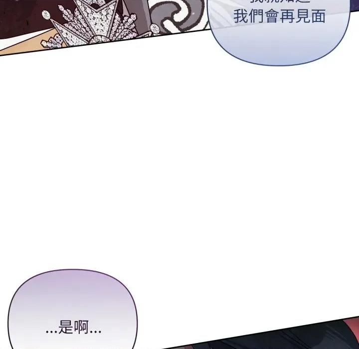 不可高攀的她 不可高攀的她-不可高攀的她 第41話 第28页
