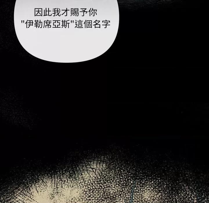 不可高攀的她 不可高攀的她-不可高攀的她 第41話 第33页