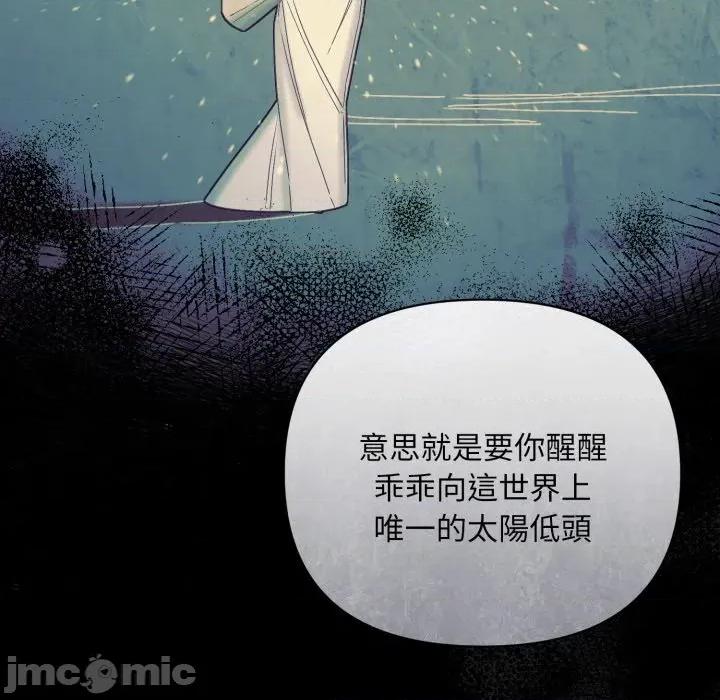 不可高攀的她 不可高攀的她-不可高攀的她 第41話 第35页