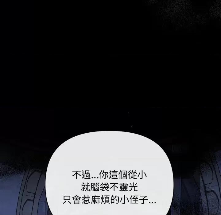 不可高攀的她 不可高攀的她-不可高攀的她 第41話 第36页