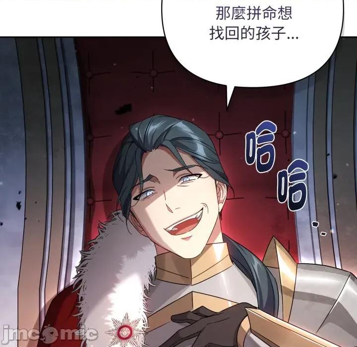 不可高攀的她 不可高攀的她-不可高攀的她 第41話 第40页