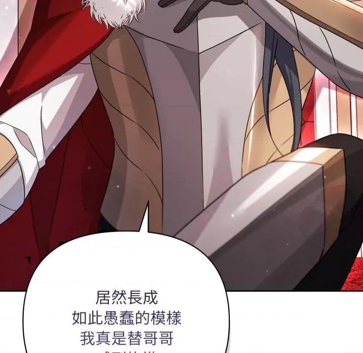 不可高攀的她 不可高攀的她-不可高攀的她 第41話 第41页