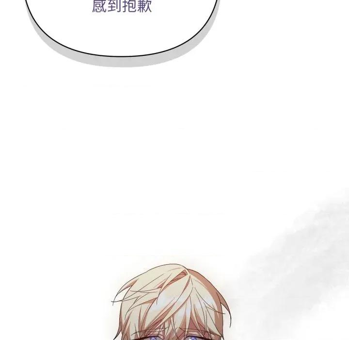 不可高攀的她 不可高攀的她-不可高攀的她 第41話 第42页