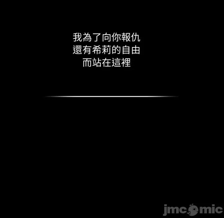 不可高攀的她 不可高攀的她-不可高攀的她 第41話 第45页