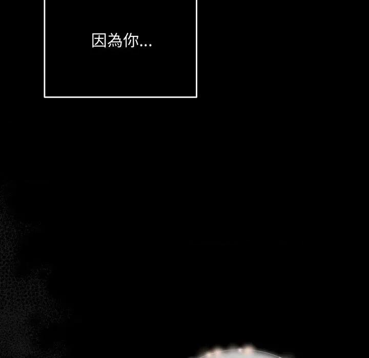 不可高攀的她 不可高攀的她-不可高攀的她 第41話 第49页