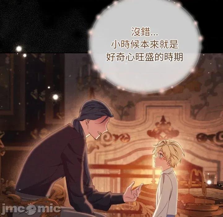 不可高攀的她 不可高攀的她-不可高攀的她 第41話 第50页
