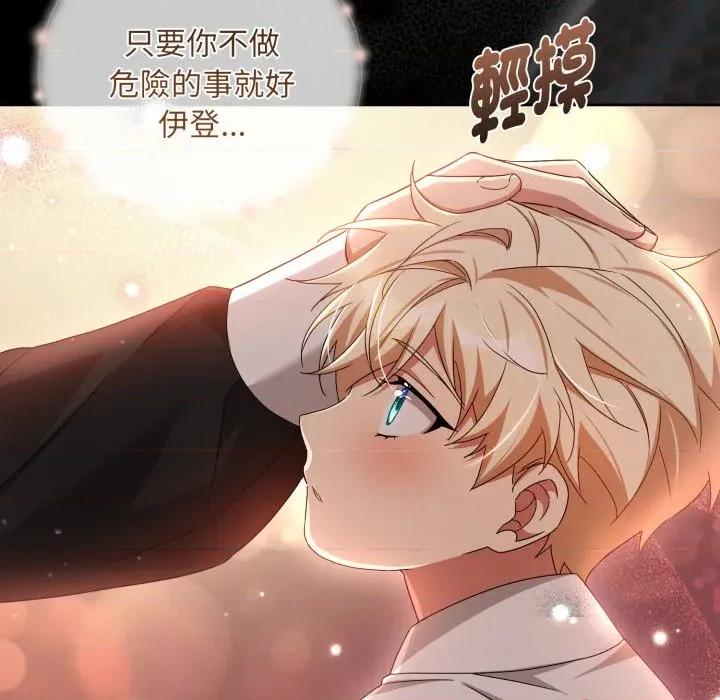 不可高攀的她 不可高攀的她-不可高攀的她 第41話 第52页