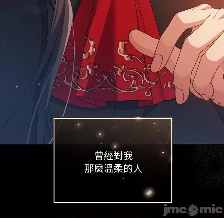 不可高攀的她 不可高攀的她-不可高攀的她 第41話 第55页