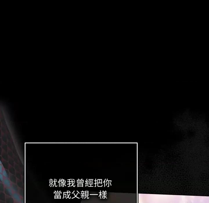 不可高攀的她 不可高攀的她-不可高攀的她 第41話 第56页