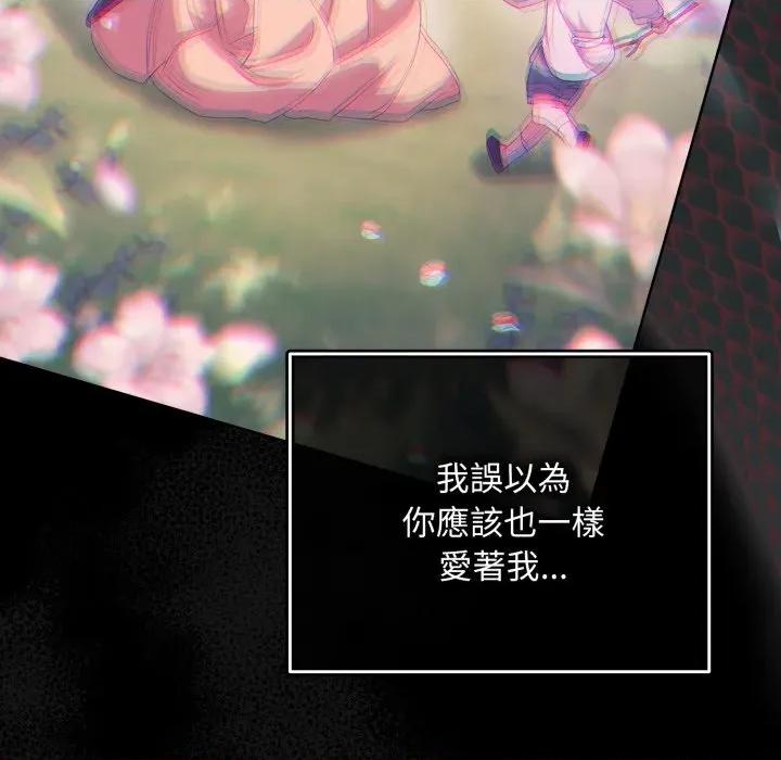 不可高攀的她 不可高攀的她-不可高攀的她 第41話 第58页