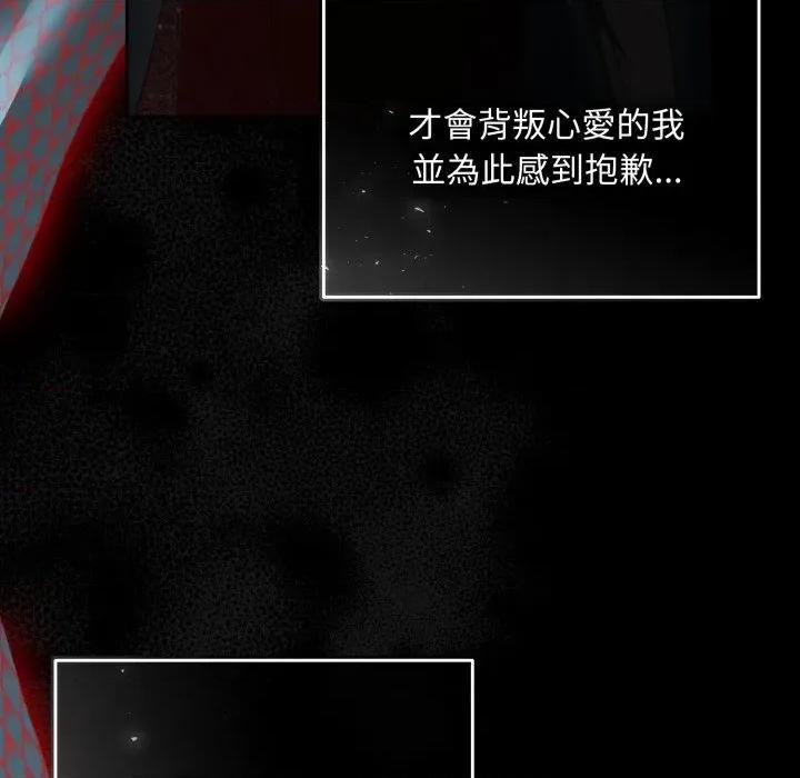 不可高攀的她 不可高攀的她-不可高攀的她 第41話 第61页