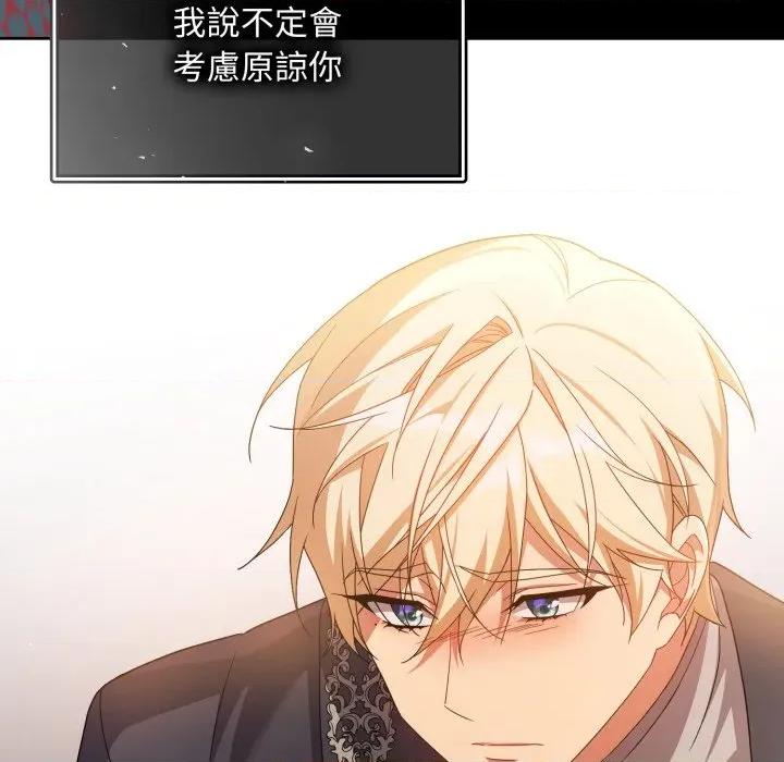 不可高攀的她 不可高攀的她-不可高攀的她 第41話 第62页