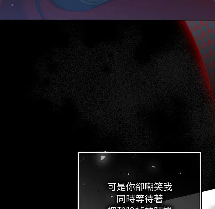 不可高攀的她 不可高攀的她-不可高攀的她 第41話 第64页