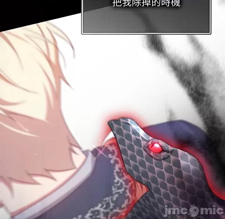 不可高攀的她 不可高攀的她-不可高攀的她 第41話 第65页