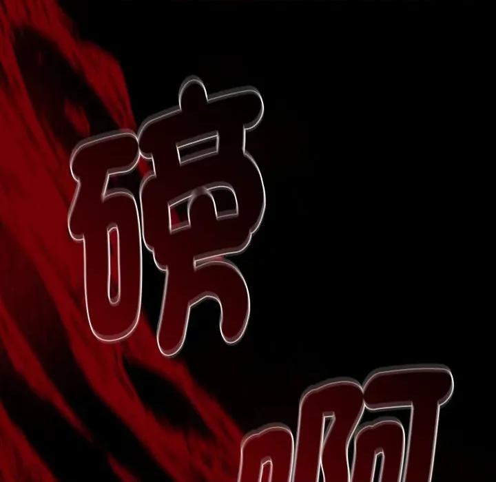 不可高攀的她 不可高攀的她-不可高攀的她 第41話 第67页