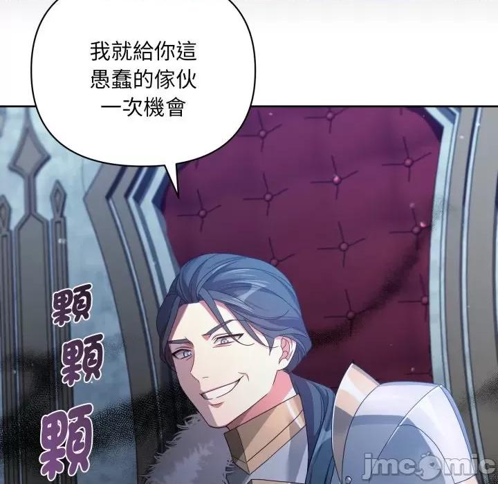 不可高攀的她 不可高攀的她-不可高攀的她 第41話 第70页