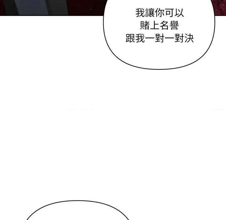 不可高攀的她 不可高攀的她-不可高攀的她 第41話 第72页