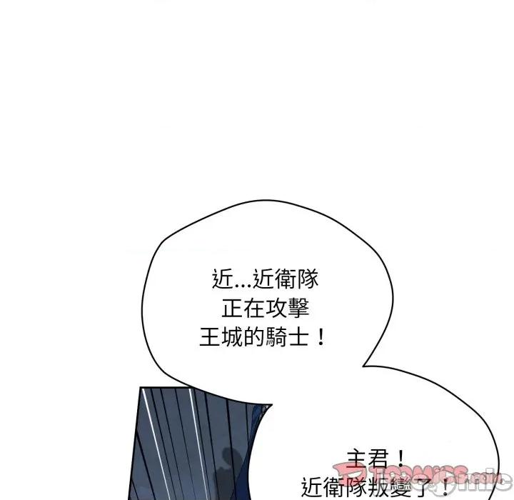 不可高攀的她 不可高攀的她-不可高攀的她 第41話 第75页