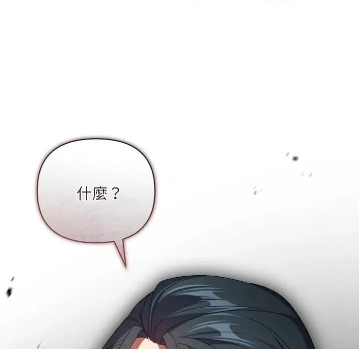 不可高攀的她 不可高攀的她-不可高攀的她 第41話 第78页