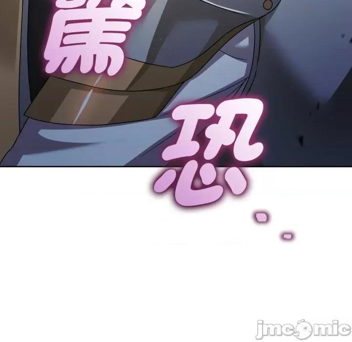 不可高攀的她 不可高攀的她-不可高攀的她 第41話 第80页