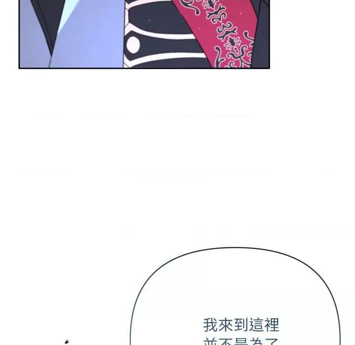 不可高攀的她 不可高攀的她-不可高攀的她 第41話 第86页