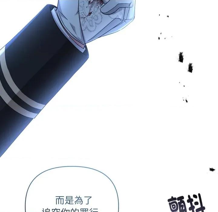 不可高攀的她 不可高攀的她-不可高攀的她 第41話 第88页