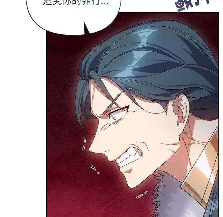 不可高攀的她 不可高攀的她-不可高攀的她 第41話 第89页
