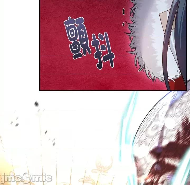 不可高攀的她 不可高攀的她-不可高攀的她 第41話 第90页