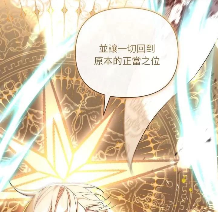 不可高攀的她 不可高攀的她-不可高攀的她 第41話 第91页